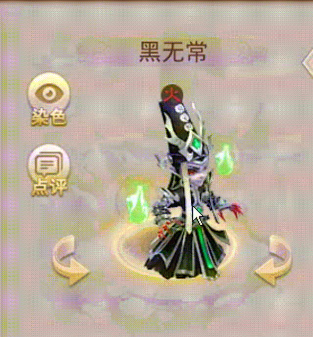 黑无常 00_00_00-00_00_30.gif