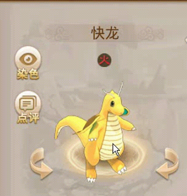 快龙 00_00_00-00_00_30.gif