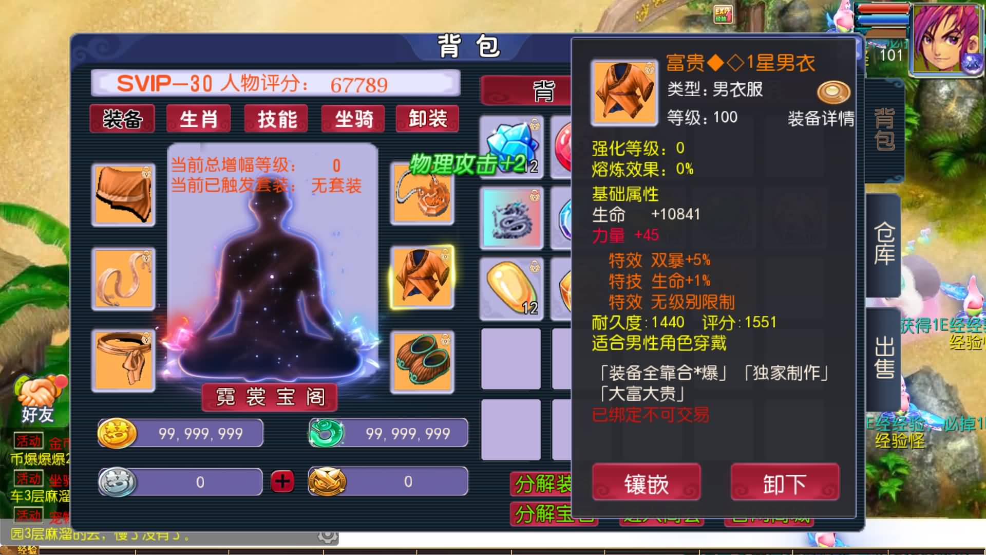 【梦幻西游】MT3换皮版本手游【单职业传奇梦幻】 源码 全自动搭建服务端 安卓端 苹果端 GM后台.jpg