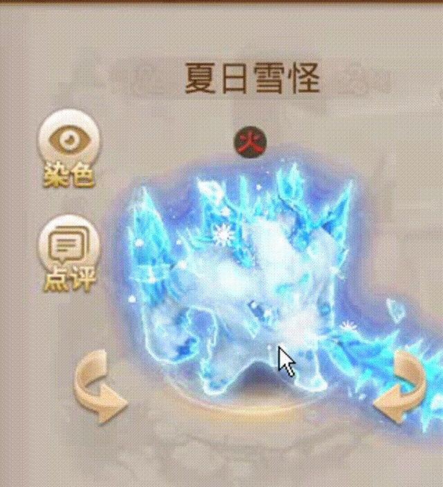 夏日雪怪 00_00_00-00_00_30.gif