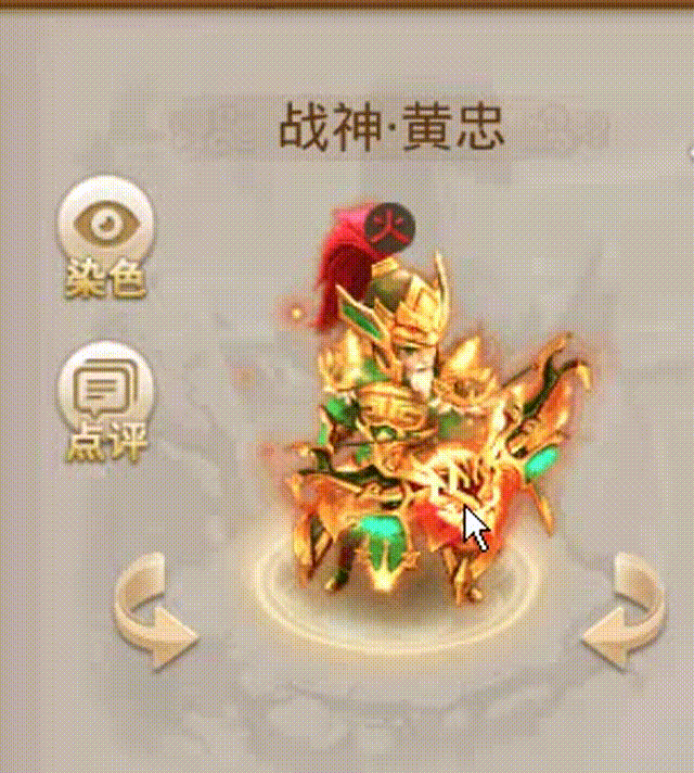 战神黄忠 00_00_00-00_00_30.gif