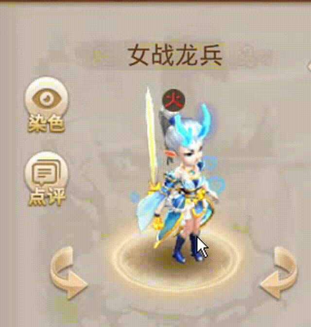 女战龙兵 00_00_00-00_00_30.gif