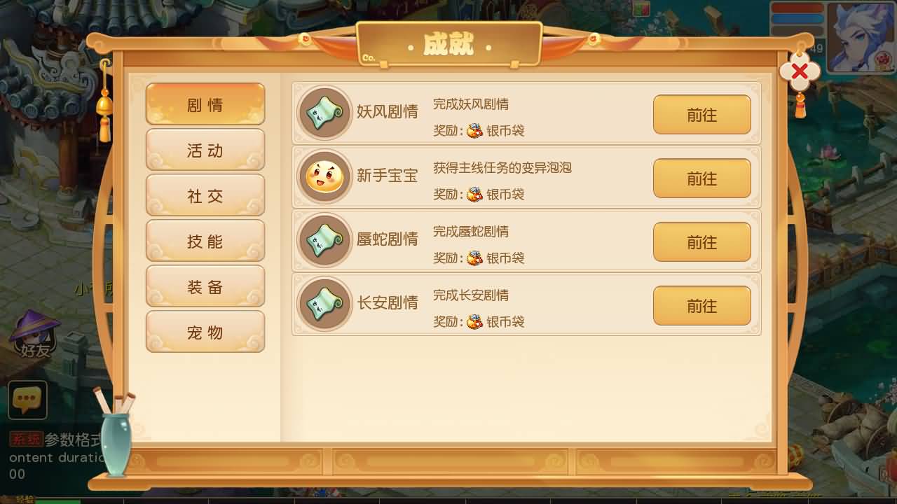 【梦幻西游】MT3换皮版本手游【紫禁之巅2十二门派双经脉挂机尊享版】 源码 全自动搭建服务端 安卓端.jpg