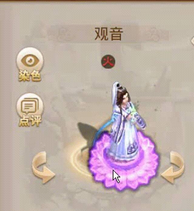 观音 00_00_00-00_00_30.gif