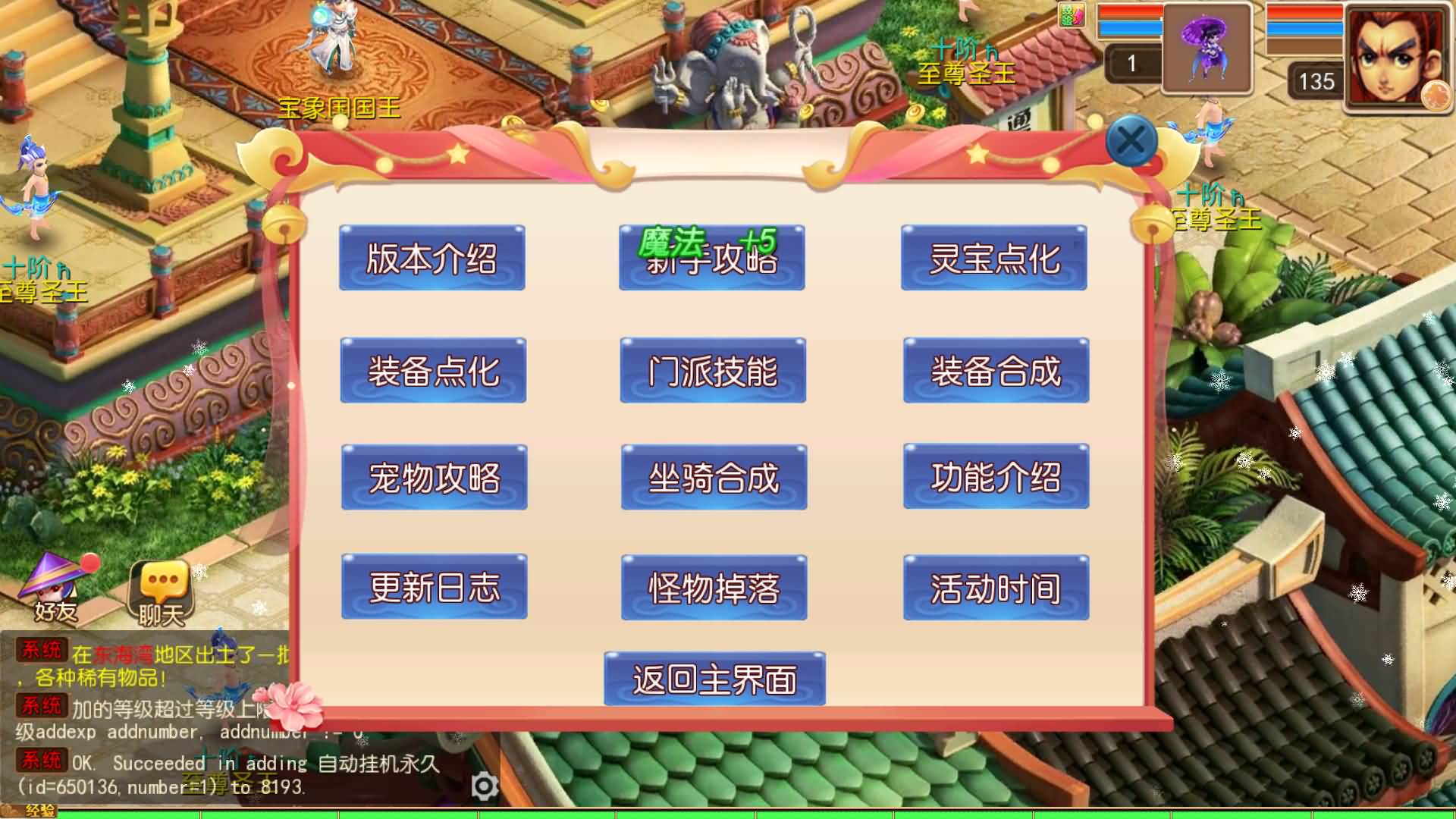 【梦幻西游】MT3换皮版本手游【龙吟西游十二职业尊享挂机版】 源码 全自动搭建服务端 安卓端 苹果端.jpg