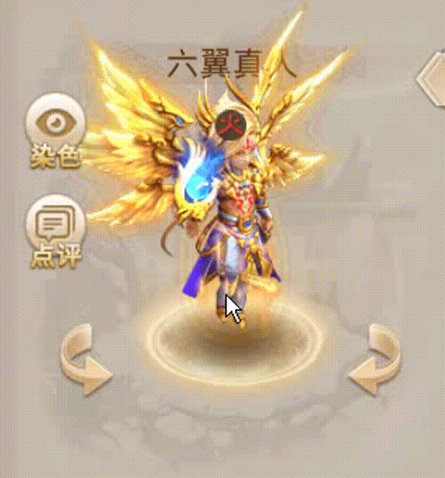 六翼真人 00_00_00-00_00_30.gif