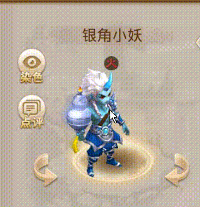 银角小妖 00_00_00-00_00_30.gif