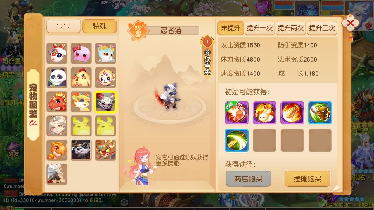 【梦幻西游】MT3换皮版本手游【紫禁之巅9门派经脉挂机尊享修复版】 源码 全自动搭建服务端 安卓端.jpg