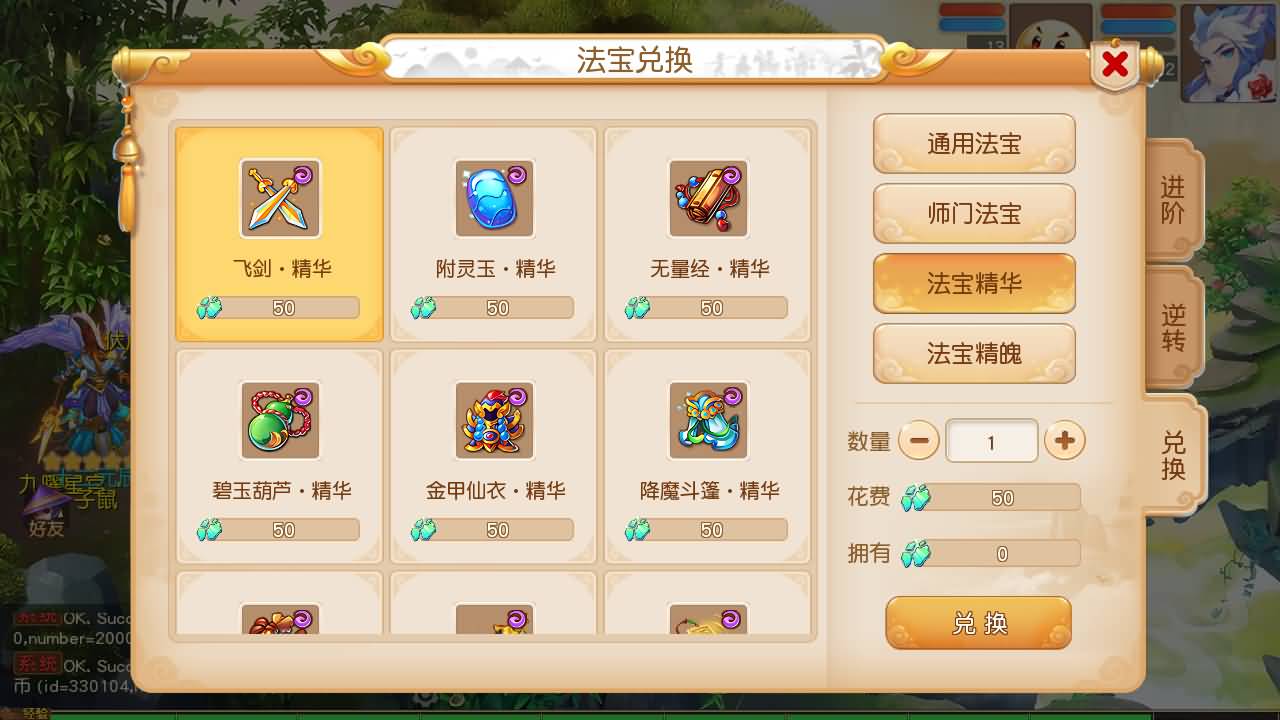 【梦幻西游】MT3换皮版本手游【紫禁之巅9门派经脉挂机尊享修复版】 源码 全自动搭建服务端 安卓端.jpg