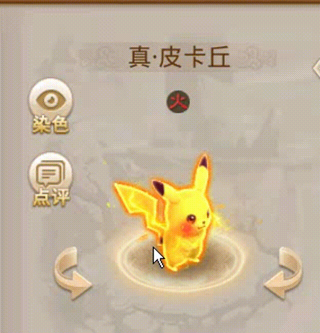 真·皮卡丘 00_00_00-00_00_30.gif