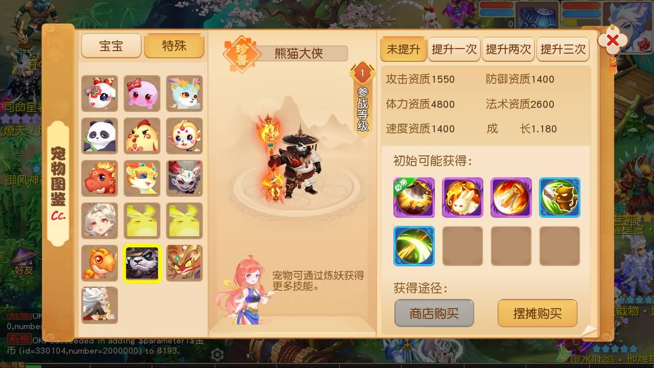 【梦幻西游】MT3换皮版本手游【紫禁之巅9门派经脉挂机尊享修复版】 源码 全自动搭建服务端 安卓端.jpg