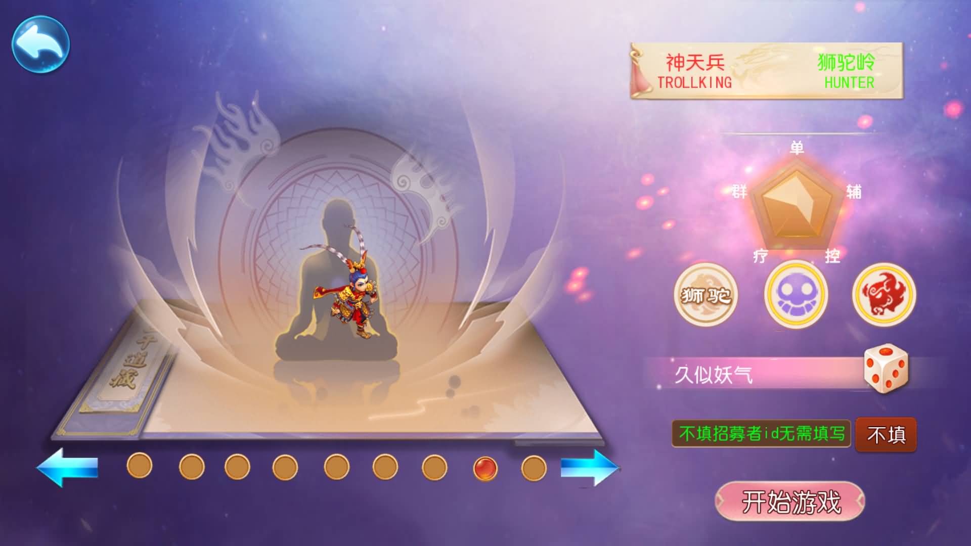 【梦幻西游】MT3换皮版本手游【龙吟西游十二职业尊享挂机版】 源码 全自动搭建服务端 安卓端 苹果端.jpg