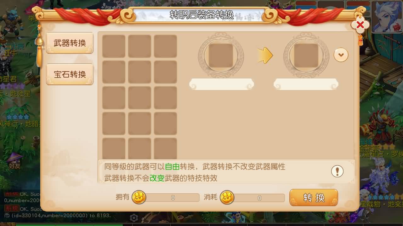 【梦幻西游】MT3换皮版本手游【紫禁之巅9门派经脉挂机尊享修复版】 源码 全自动搭建服务端 安卓端.jpg