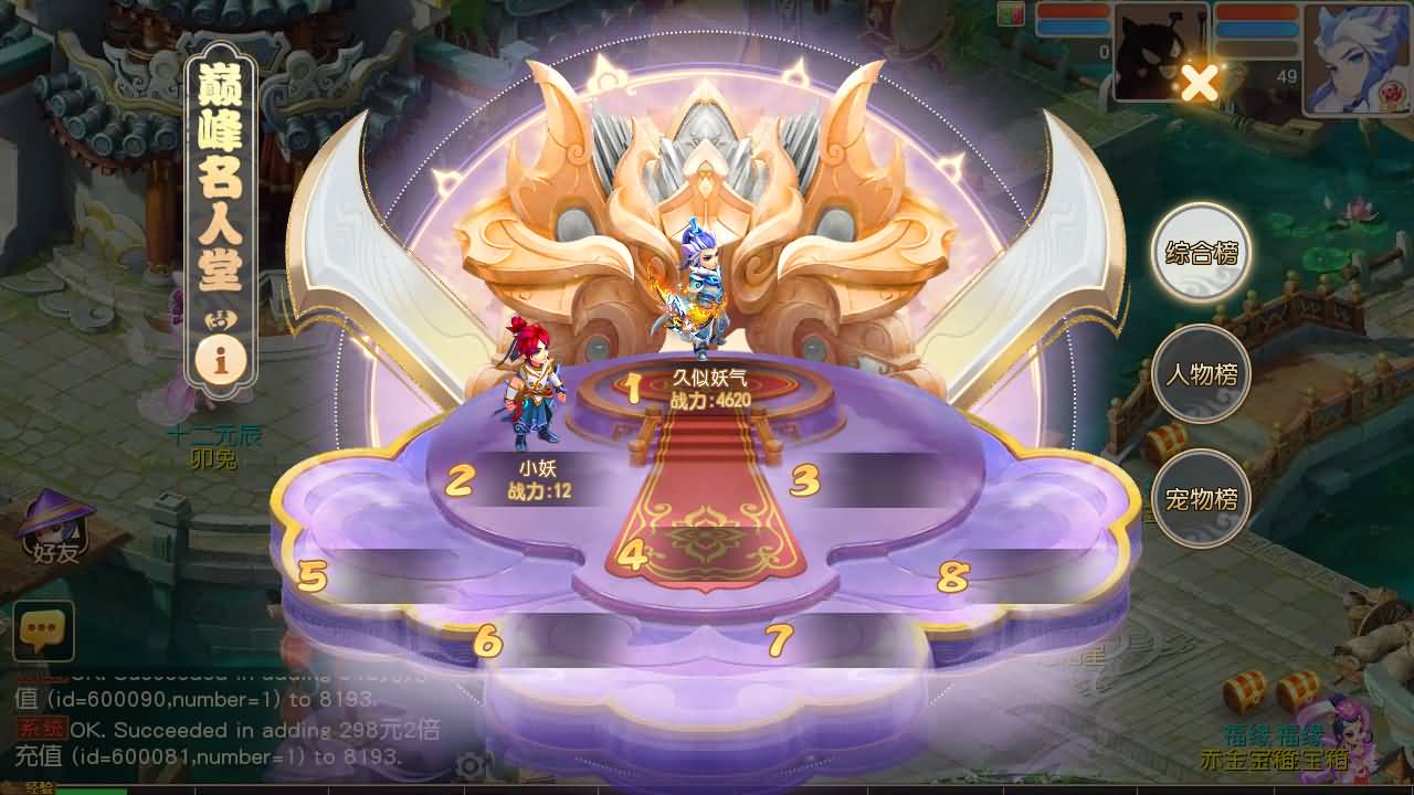 【梦幻西游】MT3换皮版本手游【紫禁之巅2十二门派双经脉挂机尊享版】 源码 全自动搭建服务端 安卓端.jpg