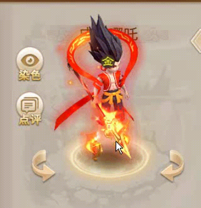 成年哪吒 00_00_00-00_00_30.gif