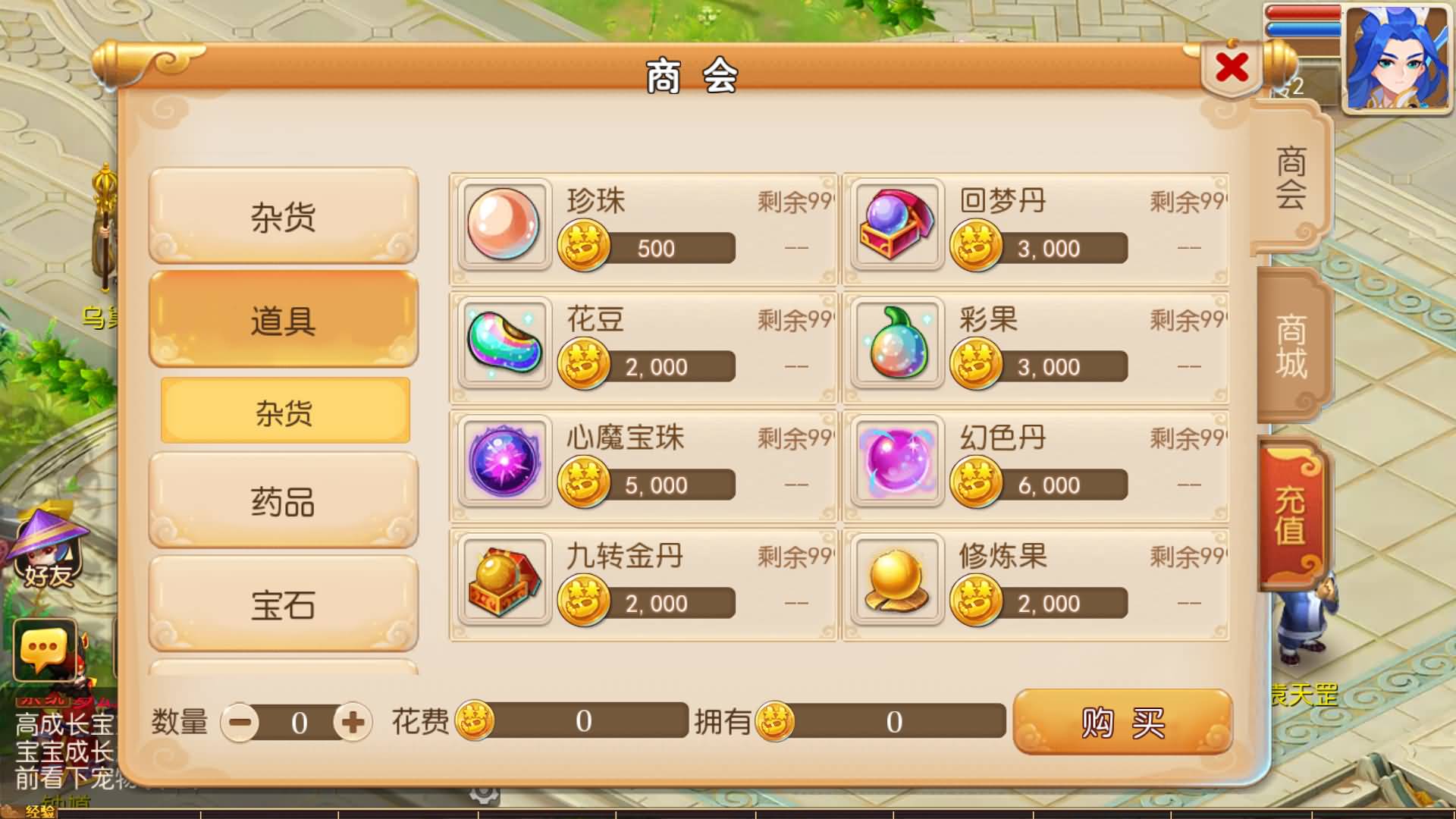 【梦幻西游】MT3换皮版本手游【萌途西游挂机尊享版】 源码 全自动搭建服务端 安卓端 苹果端 新网页.jpg