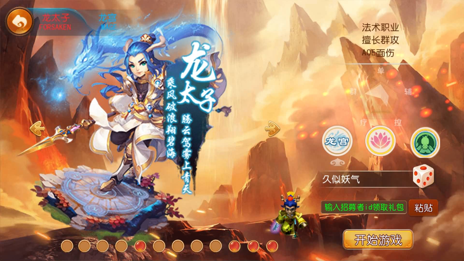 【梦幻西游】MT3换皮版本手游【梦十一定制挂机版】 源码 全自动搭建服务端 安卓端 苹果端 新网页G.jpg