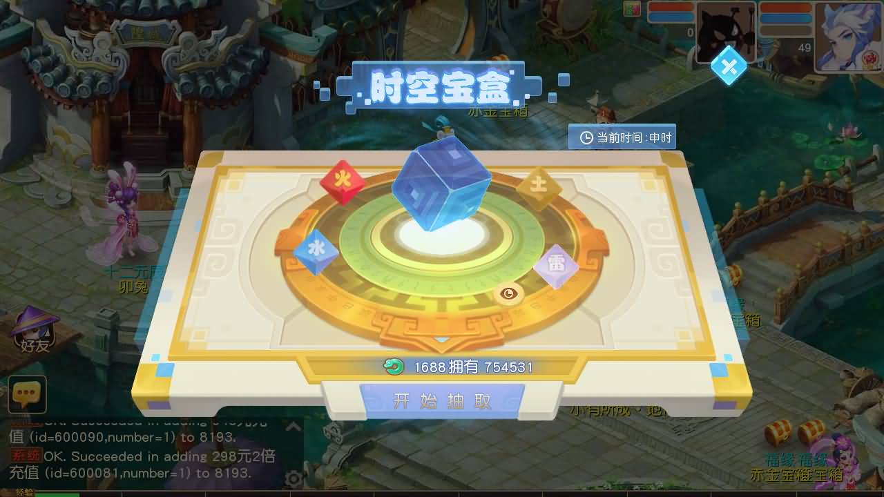 【梦幻西游】MT3换皮版本手游【紫禁之巅2十二门派双经脉挂机尊享版】 源码 全自动搭建服务端 安卓端.jpg