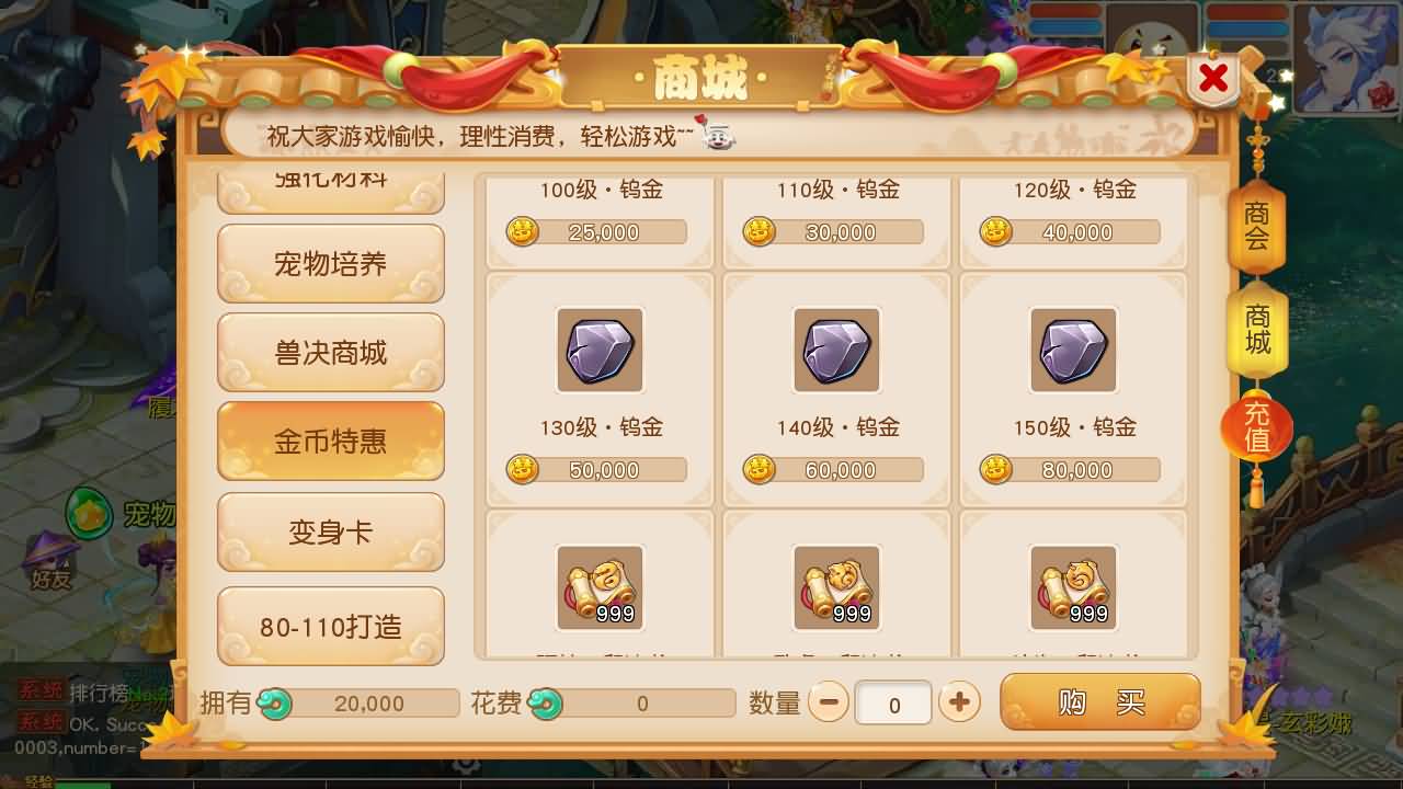 【梦幻西游】MT3换皮版本手游【紫禁之巅9门派经脉挂机尊享修复版】 源码 全自动搭建服务端 安卓端.jpg