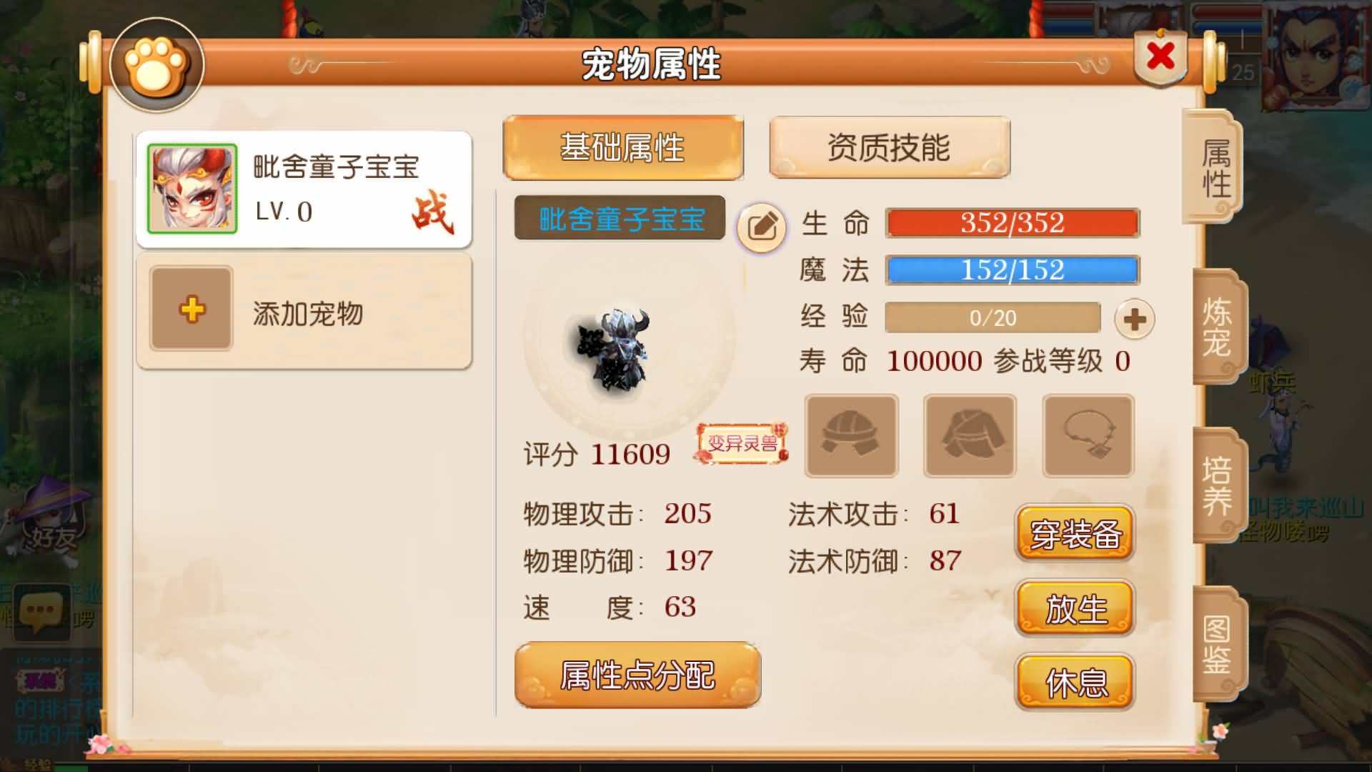 【梦幻西游】MT3换皮版本手游【幻之星辰释厄转挂机版】 源码 全自动搭建服务端 安卓端 苹果端 新网.jpg