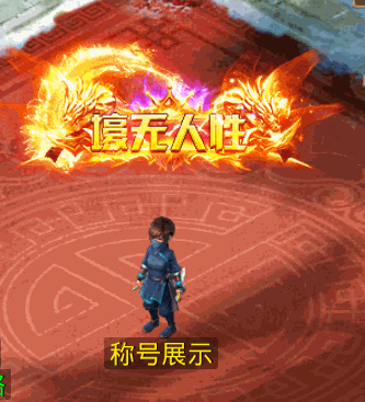 壕无人性.gif