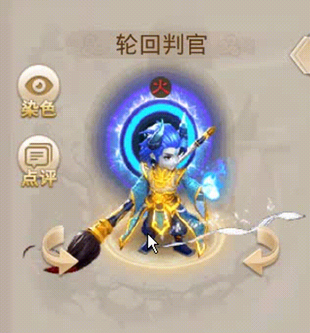 轮回判官 00_00_00-00_00_30.gif