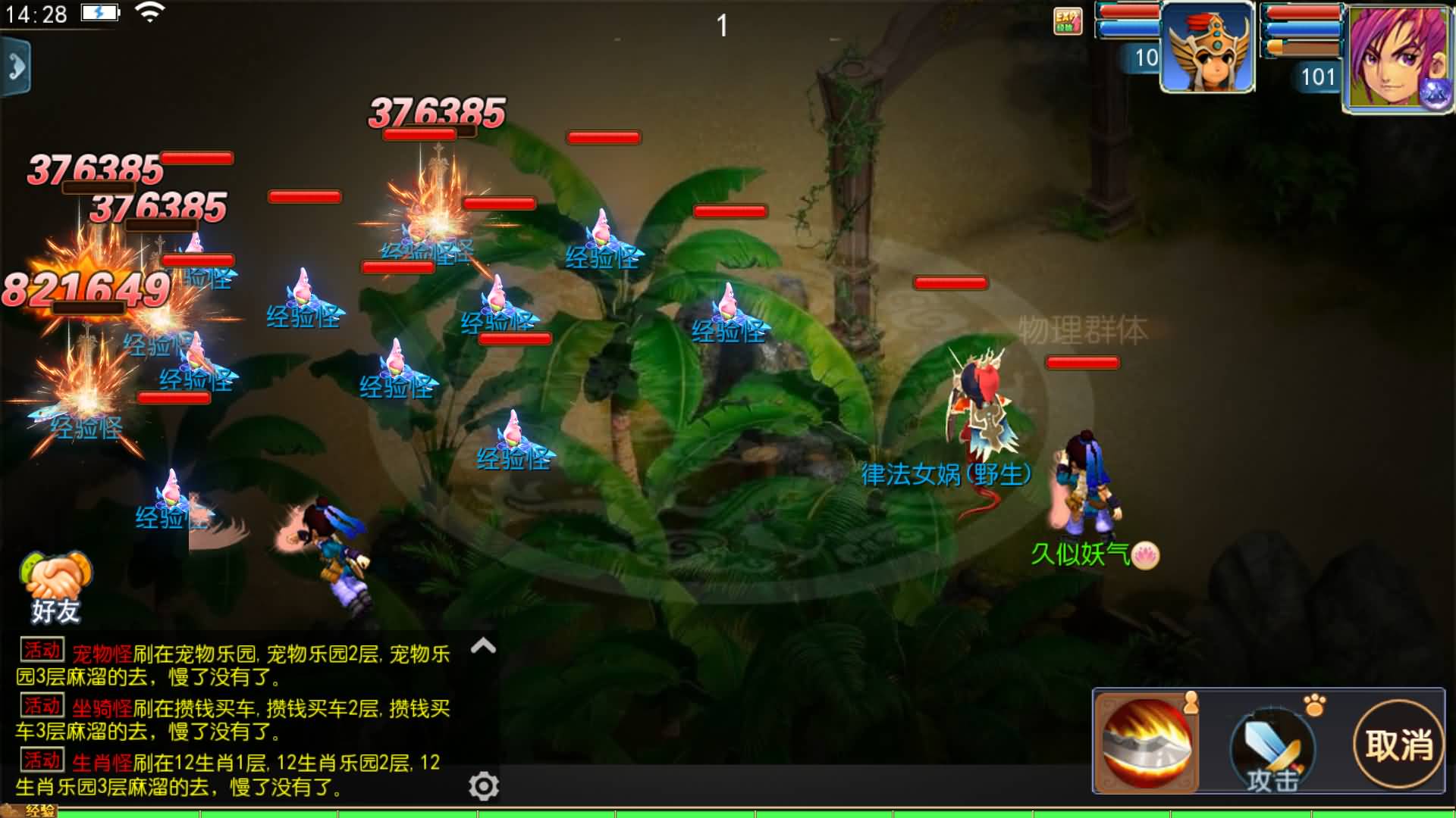 【梦幻西游】MT3换皮版本手游【单职业传奇梦幻】 源码 全自动搭建服务端 安卓端 苹果端 GM后台.jpg