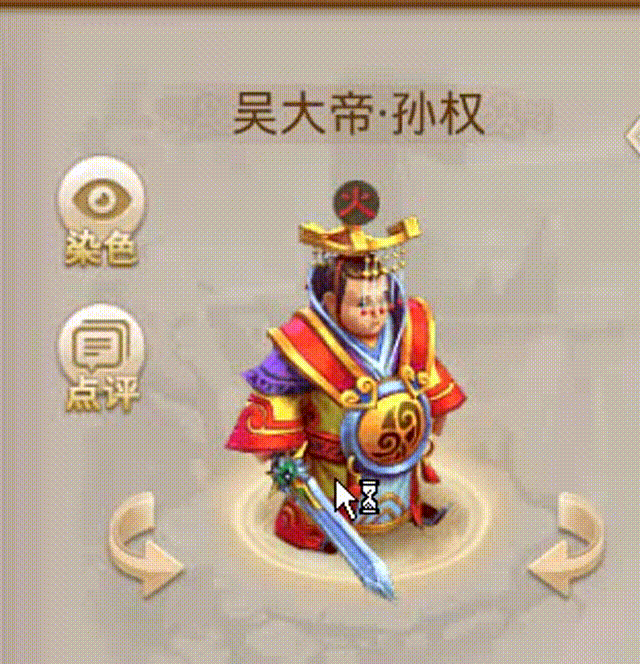 吴大帝孙权 00_00_00-00_00_30.gif