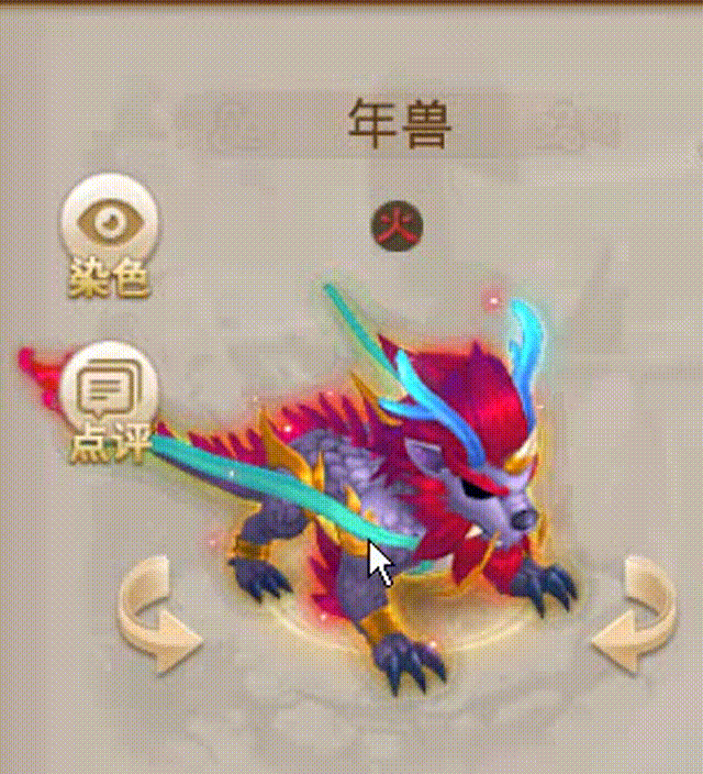 年兽 00_00_00-00_00_30.gif