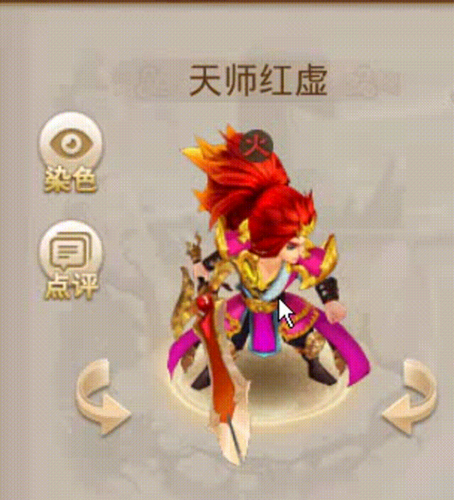 天师红虚 00_00_00-00_00_30.gif