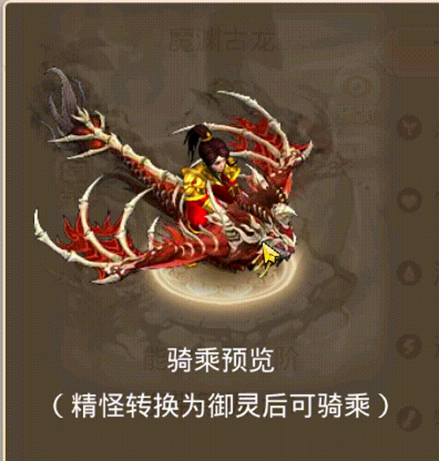 魔渊骨龙 00_00_00-00_00_30.gif