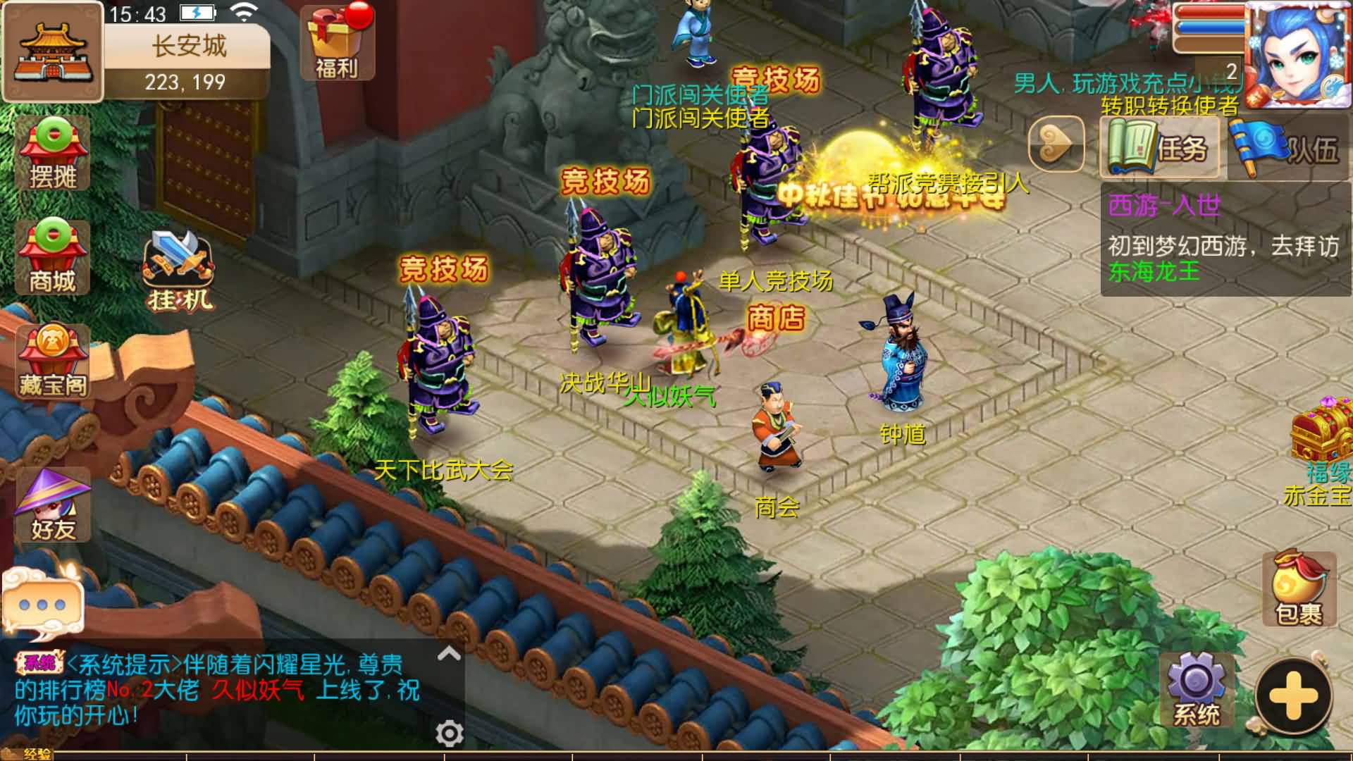 【梦幻西游】MT3换皮版本手游【梦十一定制挂机版】 源码 全自动搭建服务端 安卓端 苹果端 新网页G.jpg