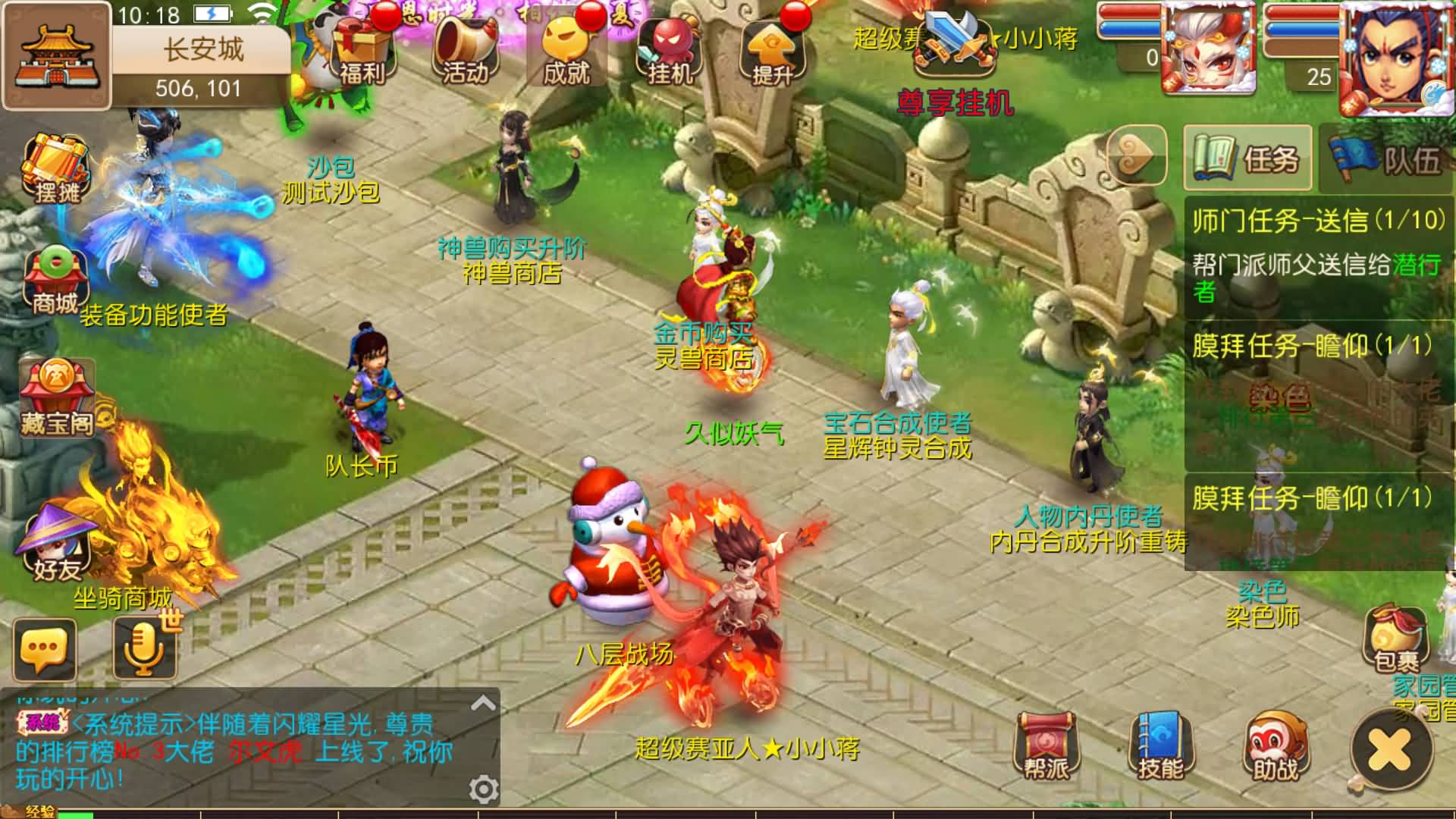 【梦幻西游】MT3换皮版本手游【幻之星辰释厄转挂机版】 源码 全自动搭建服务端 安卓端 苹果端 新网.jpg