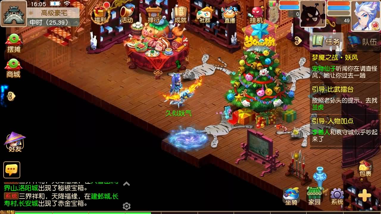 【梦幻西游】MT3换皮版本手游【紫禁之巅2十二门派双经脉挂机尊享版】 源码 全自动搭建服务端 安卓端.jpg