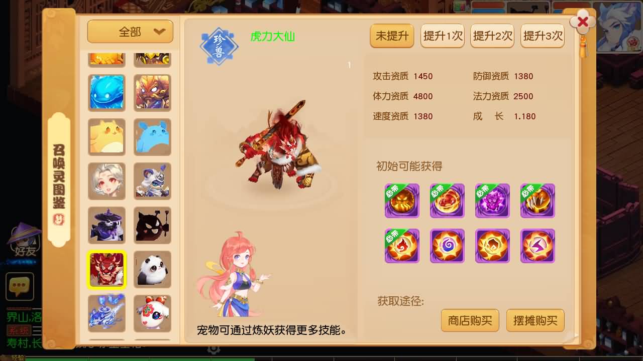 【梦幻西游】MT3换皮版本手游【紫禁之巅2十二门派双经脉挂机尊享版】 源码 全自动搭建服务端 安卓端.jpg