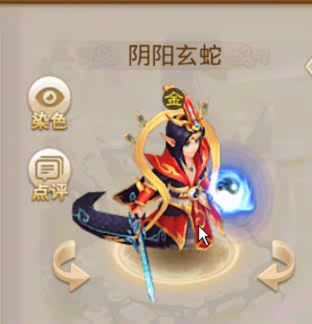 阴阳玄蛇 00_00_00-00_00_30.gif