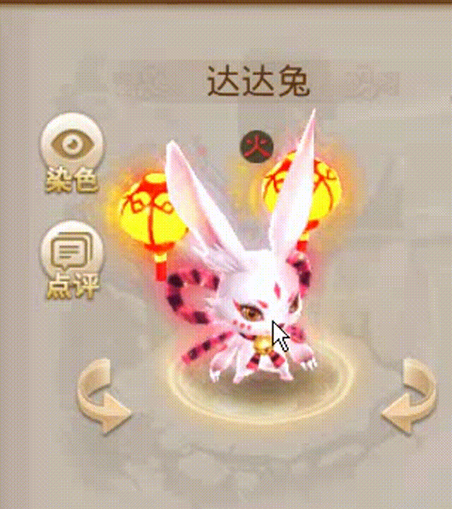 达达兔 00_00_00-00_00_30.gif