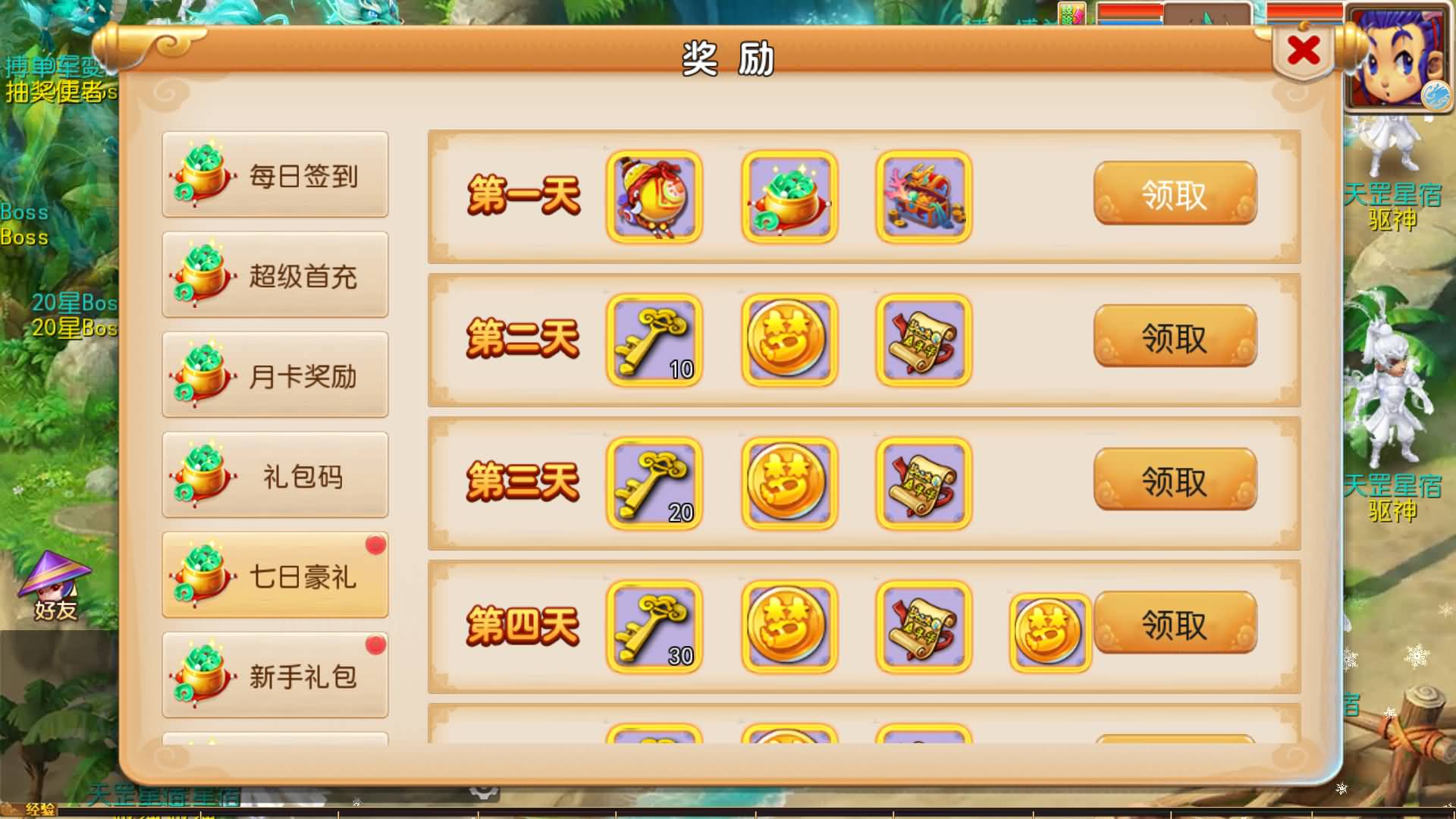 【梦幻西游】MT3换皮版本手游【楚风十年定制尊享挂机版】 源码 全自动搭建服务端 安卓端 苹果端 新.jpg