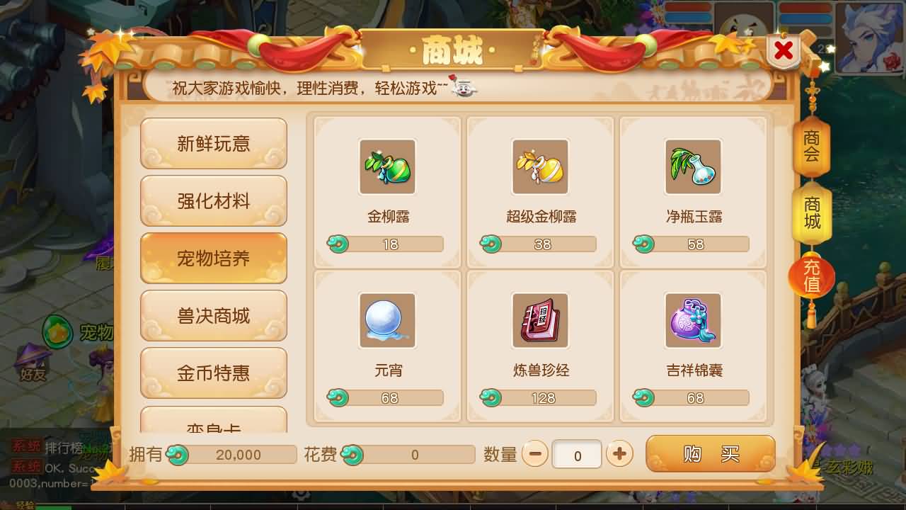 【梦幻西游】MT3换皮版本手游【紫禁之巅9门派经脉挂机尊享修复版】 源码 全自动搭建服务端 安卓端.jpg