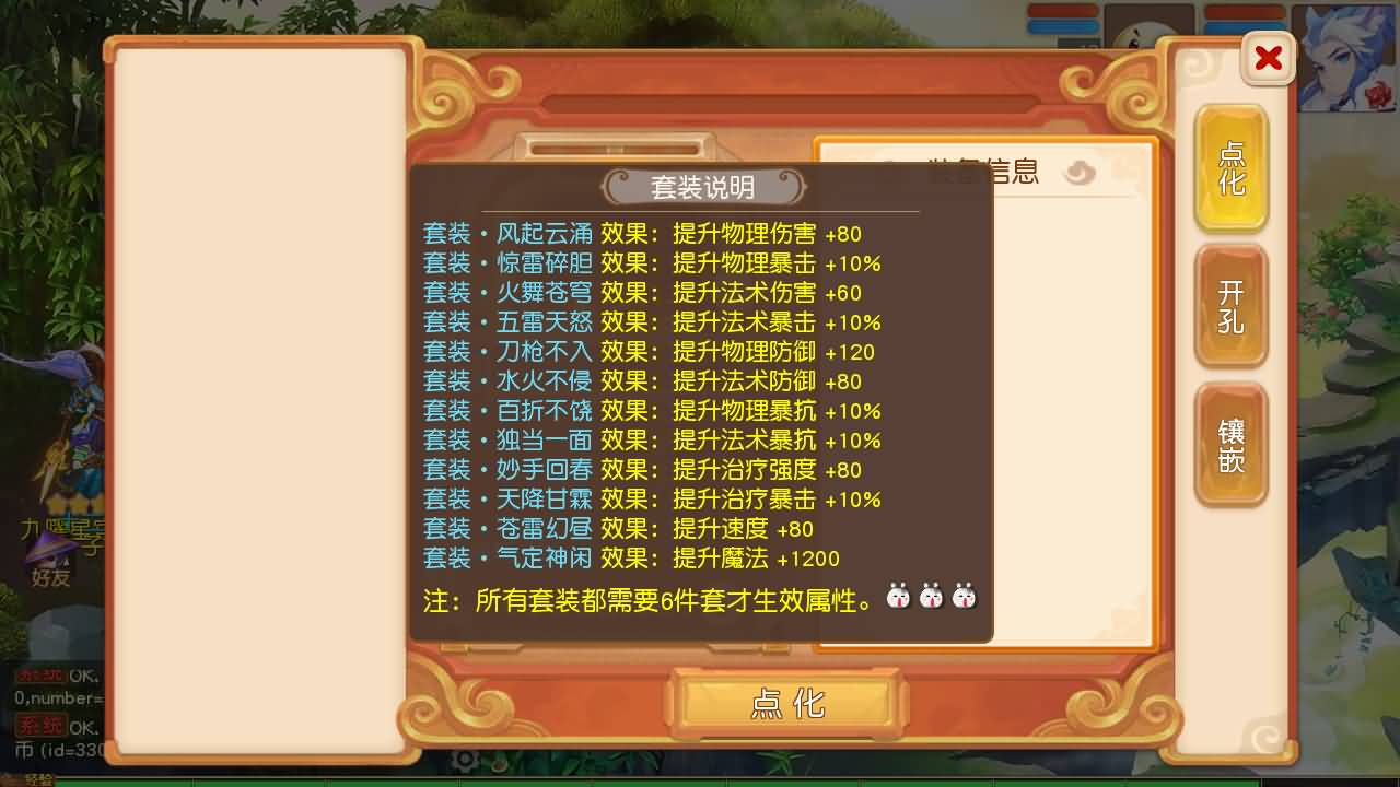 【梦幻西游】MT3换皮版本手游【紫禁之巅9门派经脉挂机尊享修复版】 源码 全自动搭建服务端 安卓端.jpg
