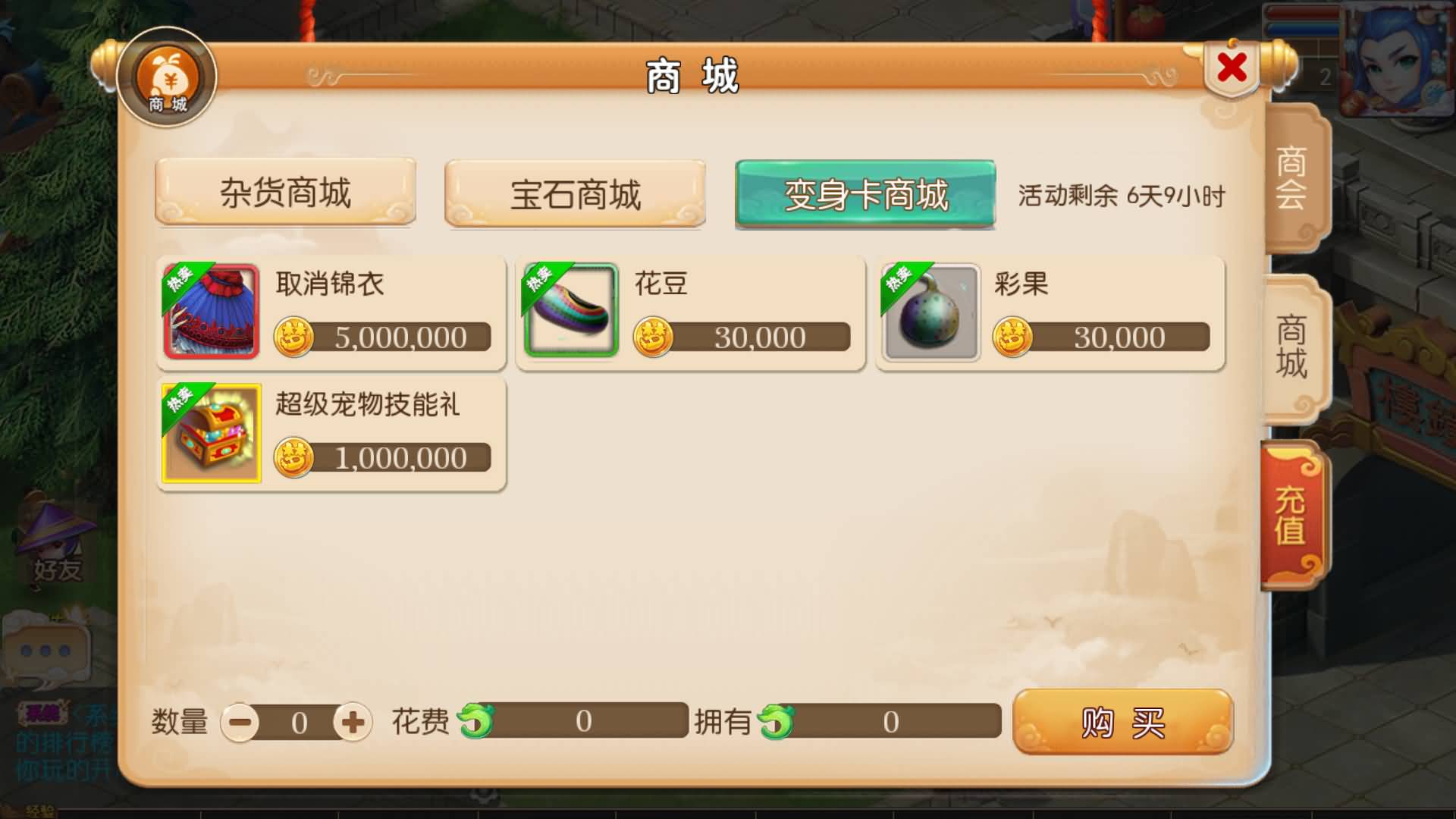 【梦幻西游】MT3换皮版本手游【梦十一定制挂机版】 源码 全自动搭建服务端 安卓端 苹果端 新网页G.jpg