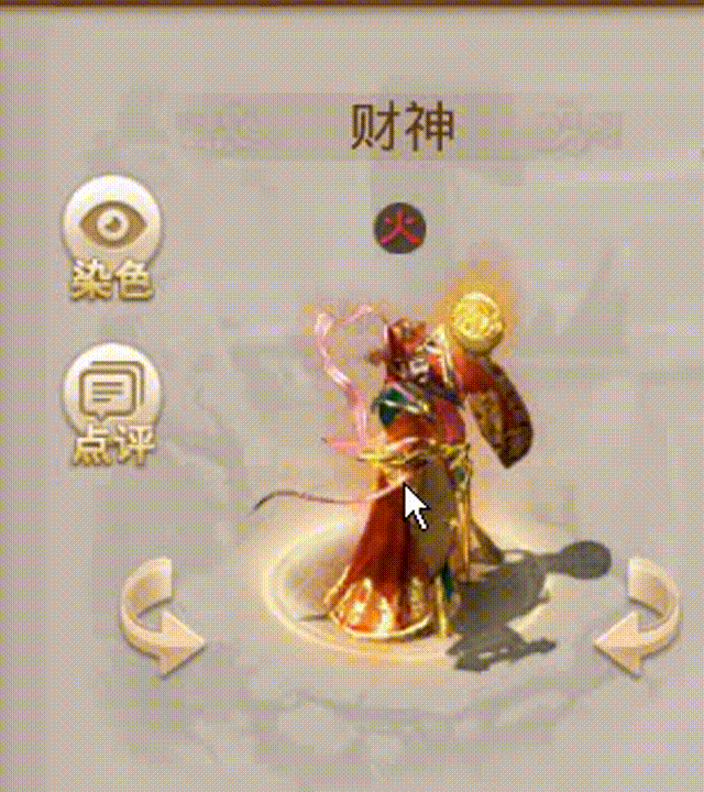 财神 00_00_00-00_00_30.gif