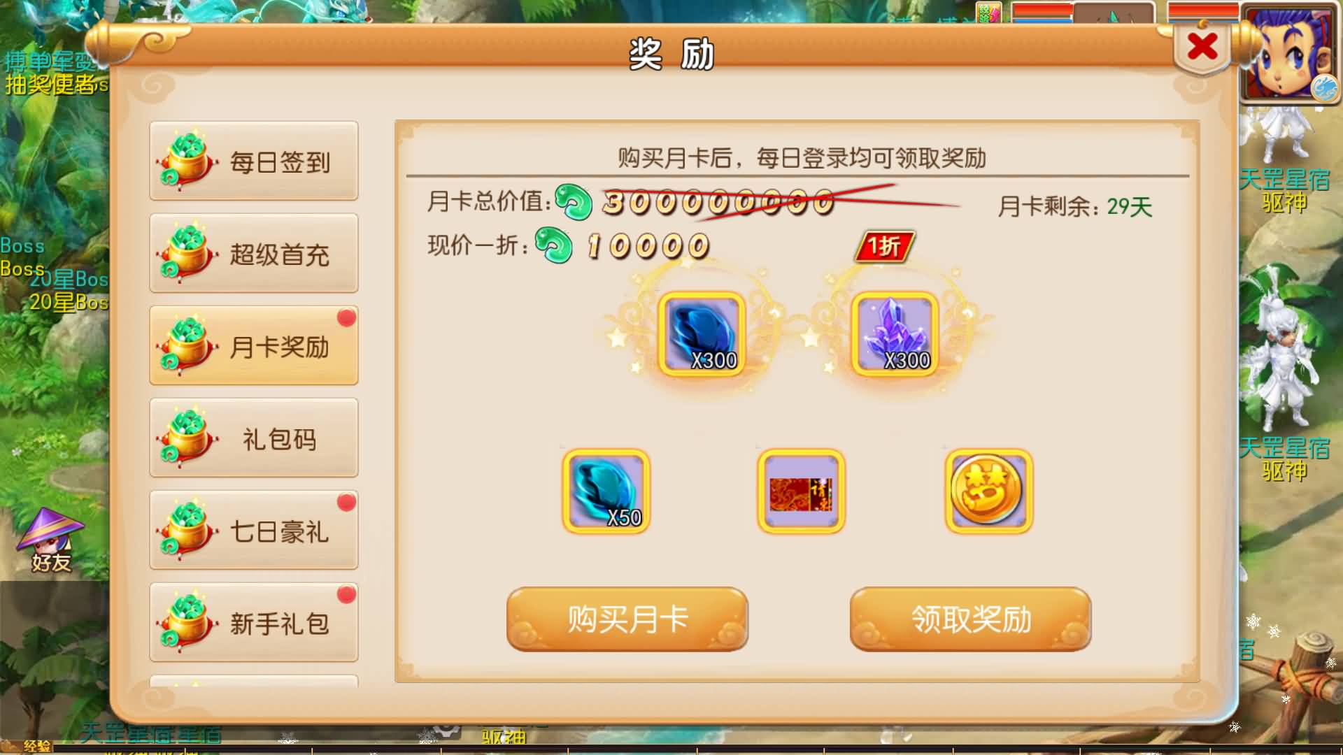 【梦幻西游】MT3换皮版本手游【楚风十年定制尊享挂机版】 源码 全自动搭建服务端 安卓端 苹果端 新.jpg