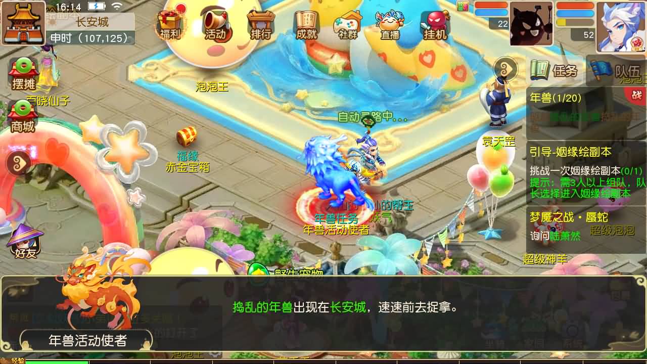 【梦幻西游】MT3换皮版本手游【紫禁之巅2十二门派双经脉挂机尊享版】 源码 全自动搭建服务端 安卓端.jpg