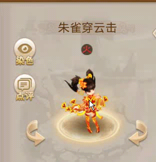 朱雀穿云击 00_00_00-00_00_30.gif