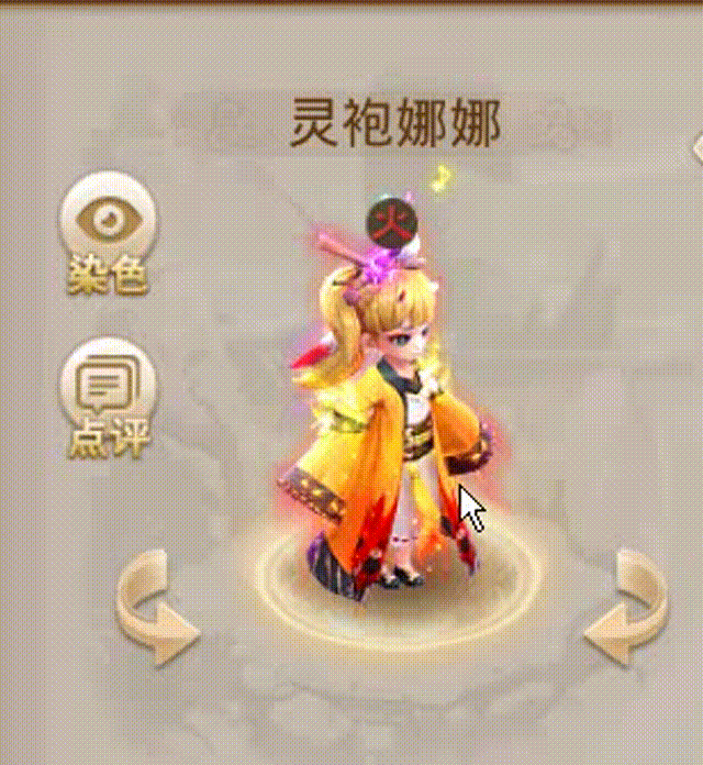 灵袍娜娜 00_00_00-00_00_30.gif