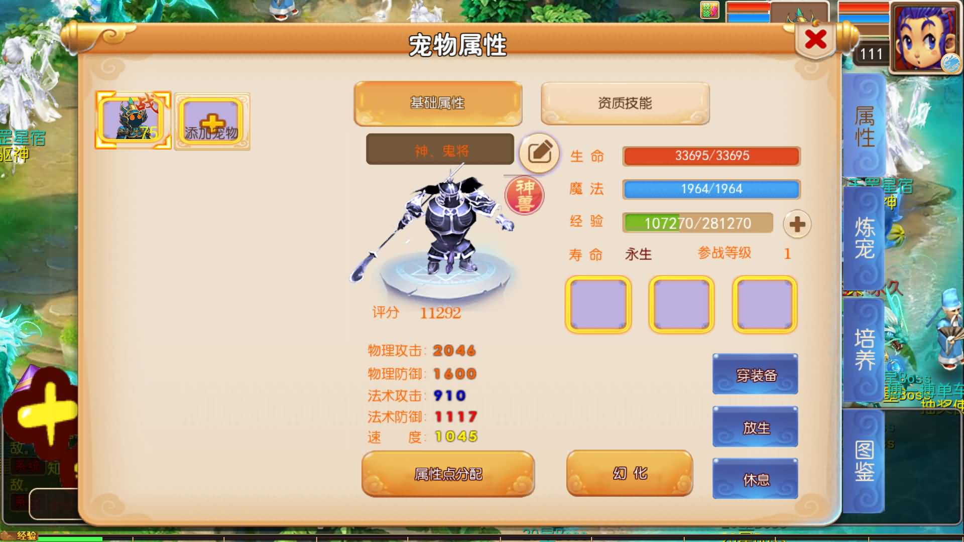 【梦幻西游】MT3换皮版本手游【楚风十年定制尊享挂机版】 源码 全自动搭建服务端 安卓端 苹果端 新.jpg