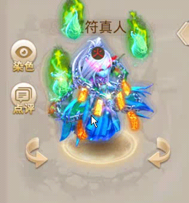 灵符真人 00_00_00-00_00_30.gif