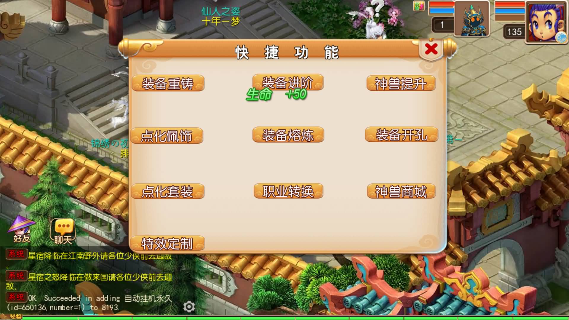 【梦幻西游】MT3换皮版本手游【锦绣初心西游挂机版】 源码 全自动搭建服务端 安卓端 苹果端 新网页.jpg