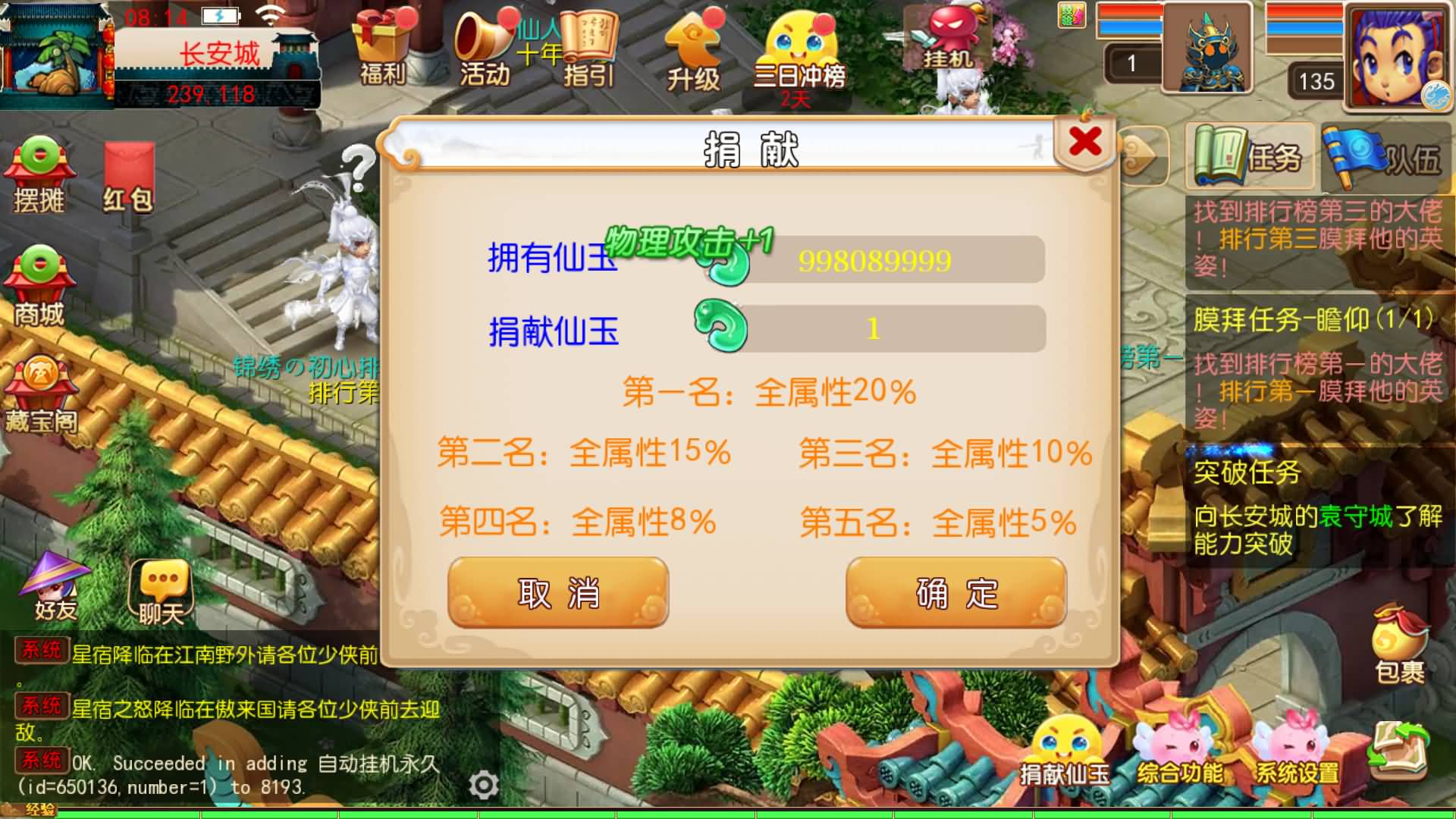 【梦幻西游】MT3换皮版本手游【锦绣初心西游挂机版】 源码 全自动搭建服务端 安卓端 苹果端 新网页.jpg